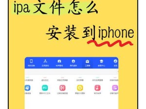 手机apk转换ios软件, 什么是apk和ipa？