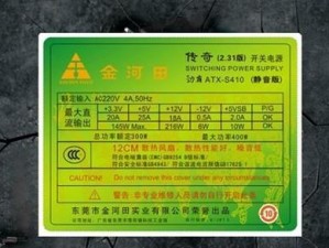 金河田4001电源的优势与特点（了解金河田4001电源的性能和功能，选择适合自己的电源）