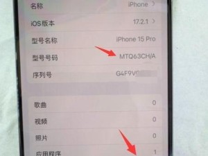 iphone扩容查的出来吗, 扩容机，是个啥？