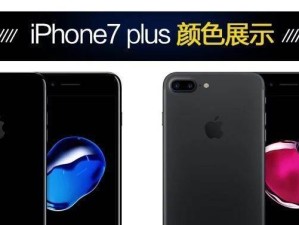 苹果732g磨砂黑手机的全方位评测（颠覆想象的磨砂黑魅力，体验苹果732g的独特魅力）