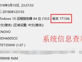 Win10最新版本全面解析（深入探索Win10最新版本的功能与更新内容）