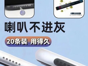清理手机喇叭多少费用一次,手机喇叭，灰尘的藏身之地
