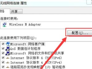 分享电脑连接家里无线网络的教程（快速设置并分享家庭无线网络连接的步骤）