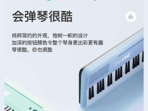 探索theone钢琴教室的魅力（发现最好的钢琴学习环境）