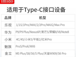 乐视换魅族系统的实践效果和影响（探究乐视换魅族系统的优劣与影响力）