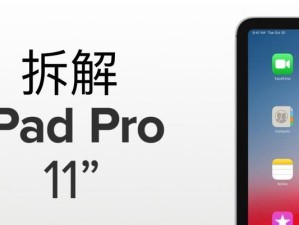 如何使用iPadPro轻松截取长图（利用iPadPro的截图功能，轻松捕捉长页面）