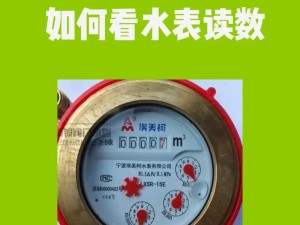怎么看水表?,水表的“庐山真面目”