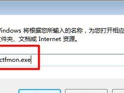 Win7电脑输入法打字不显示选字框问题解决方法（Win7电脑输入法选字框不显示的原因及解决方案）