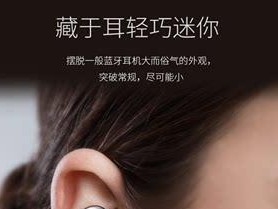 Hotgo耳机的优势与特点（让你享受纯粹音质的Hotgo耳机）
