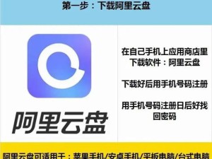 怎么把阿里云windows下载安装