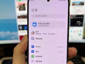 红米手机有小米视觉吗怎么设置