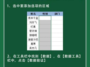 Excel中如何制作表格边框？（简单教你打造精美表格边框的技巧）