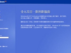 深度u盘启动系统安装教程（简明易懂，带你轻松安装系统）