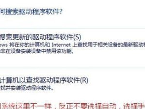 使用U盘启动电脑安卓系统的完整教程（简单操作，让电脑变身为安卓设备）