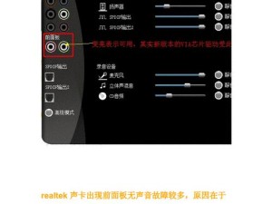 解决电脑麦克风无声问题的有效方法（修复电脑麦克风无声的实用技巧和步骤）