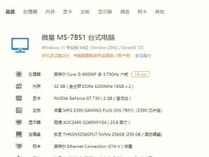 win不显示核显,核显消失之谜