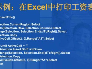 VBA编程基础知识解析（入门必备技能，掌握VBA编程的关键）