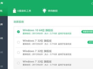 戴尔笔记本U盘系统安装教程（详细步骤，轻松搞定）