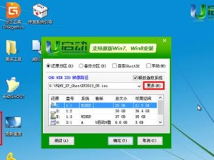 Win7VC安装教程（详细教你使用Win7VC快速安装和配置Win7虚拟机）