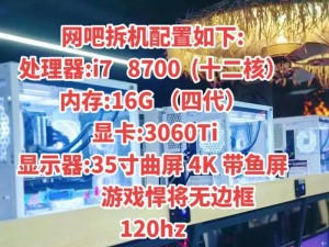 网吧配置的电脑多少钱,网吧电脑，配置大揭秘