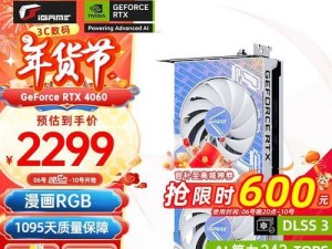 七彩虹显卡（揭秘七彩虹显卡的领先技术和强大性能）