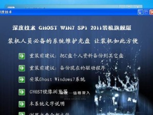 教你如何使用U盘SSD安装Win7系统（详解U盘SSD安装Win7的步骤及注意事项）