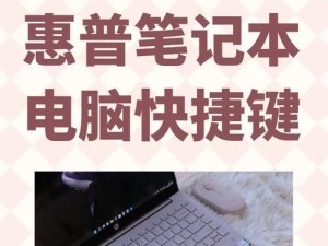 惠普电脑调整显卡模式快捷键,惠普电脑官网首页