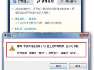 以XP启动U盘制作教程（快速创建XP启动U盘，让系统安装更方便）