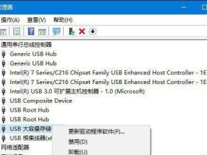 Win7系统下的移动硬盘分区教程（详细教你如何在Win7系统中对移动硬盘进行分区操作）