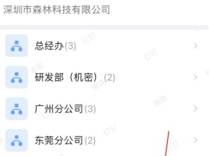 钉钉（领跑企业通讯，实现高效协同办公）