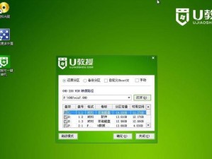 如何使用U盘PE备份系统教程（U盘PE备份系统的详细步骤与技巧）