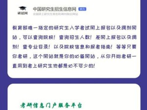求推荐管理类联考好用的APP？