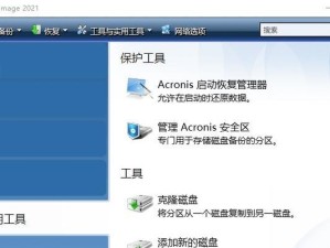 PE中数据恢复技术的应用与效果分析（深入探讨PE操作系统中数据恢复的方法及其应用前景）