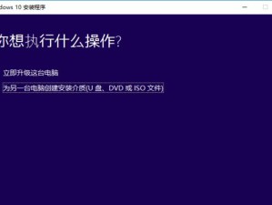 戴尔电脑如何使用U盘安装系统教程（详细步骤及技巧）