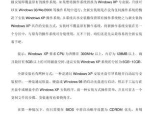 如何使用光盘安装XP系统（详细教程及步骤指南）