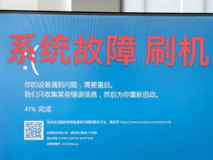 电脑开机蓝屏多次故障排查与解决方法（蓝屏故障频繁出现的原因及解决方案）