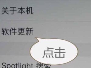 如何在iPad上获得稳定的网络连接（通过优化设置和选择合适的网络环境，让你的iPad始终保持畅通无阻）