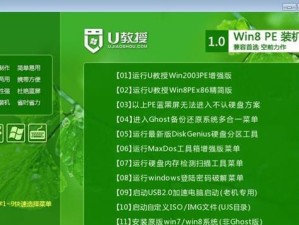 以U盘装Win8系统教程（通过U盘轻松安装Windows8系统，零基础也能搞定）