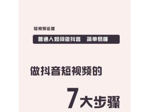一个人如何做自媒体原创短视频呢？