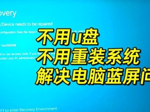 联想台式电脑开机蓝屏6（解决方法与常见原因）