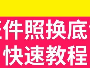 怎样给标牌换底色呢苹果手机