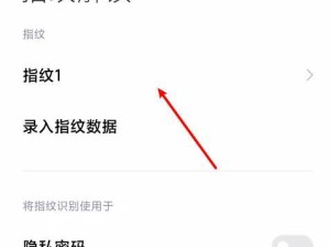 如何关闭手机屏幕锁？（简单步骤教你关闭手机屏幕锁）