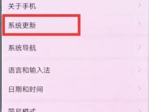 华为教程（从零开始学习华为设备的操作和配置）