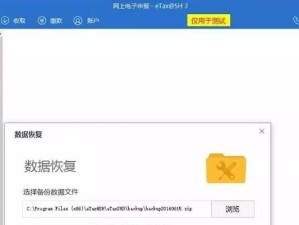回天温州数据恢复中心（恢复丢失数据、保障数据安全、提供快速高效的解决方案）