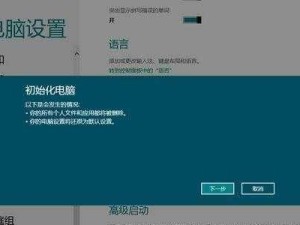 笔记本恢复系统还原方法（教你轻松恢复笔记本系统，让电脑重新焕发生机）