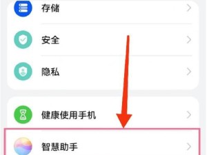 东芝的手机内怎么样清理垃圾
