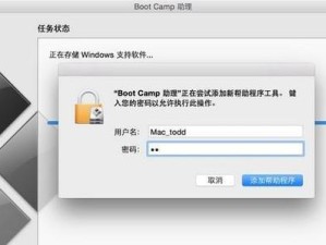 使用U盘安装Mac系统（一步步教你如何使用U盘安装Mac系统）