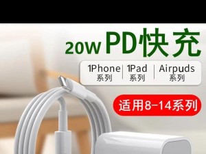 苹果双c口充电头给电脑充电,简约而不简单