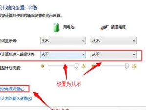 提升电脑无线网络速度的设置方法（优化你的无线网络连接，畅享高速上网体验）