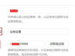手机邮箱注册的步骤与注意事项（让您轻松注册手机邮箱的技巧和建议）